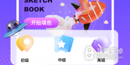 电脑绘画app合集