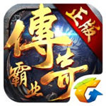 传奇霸业复古版