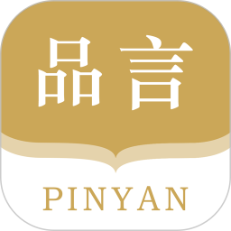 品言文案(内置各种风格类型)