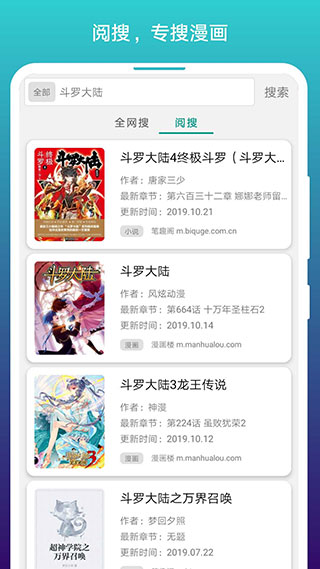 免费漫画阅站国外版