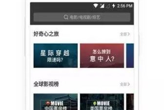 与兴兴影院类似的app合集