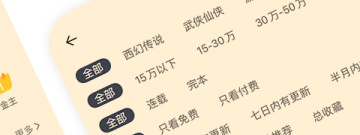 2022可以换源的小说免费阅读app合集