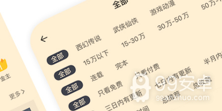 2022可以换源的小说免费阅读app合集