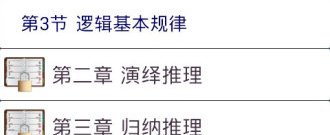 医学考研app合集