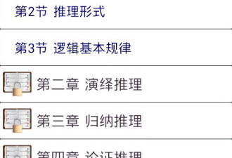 医学考研app合集