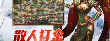 盟重英雄手游合集