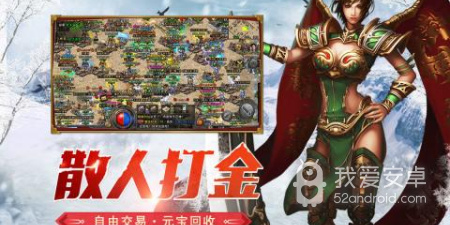 盟重英雄手游合集
