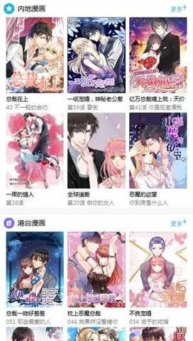 滴滴漫画国漫版