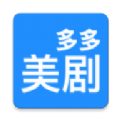 多多美剧免费观看版