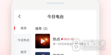 像喜马拉雅这样的app合集