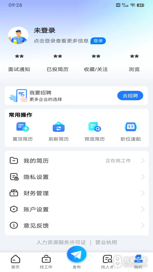 长治人才网