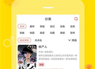 和土豆漫画相似的app合集