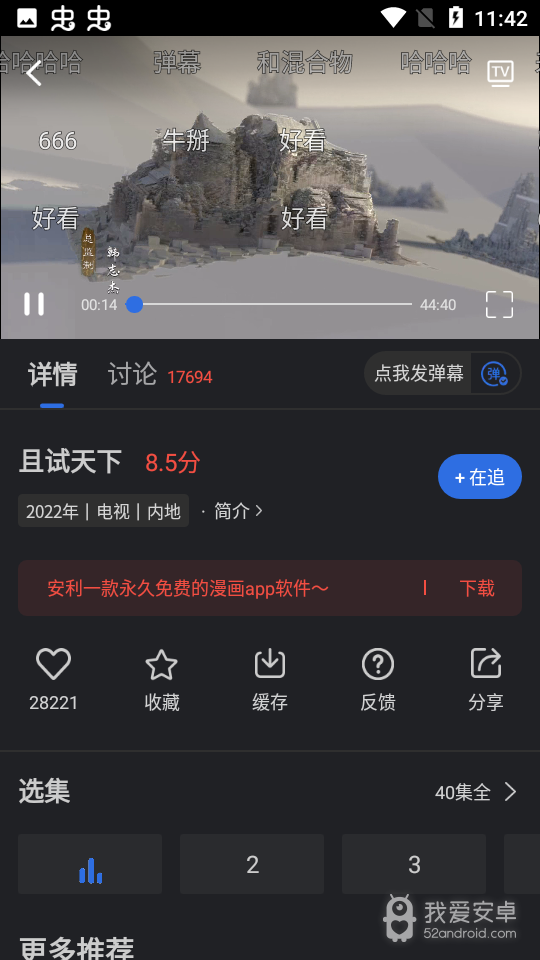 乔治影院vip版