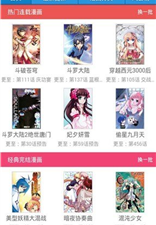 吹雪漫画破解版app合集
