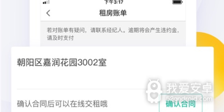 找房长租的app合集