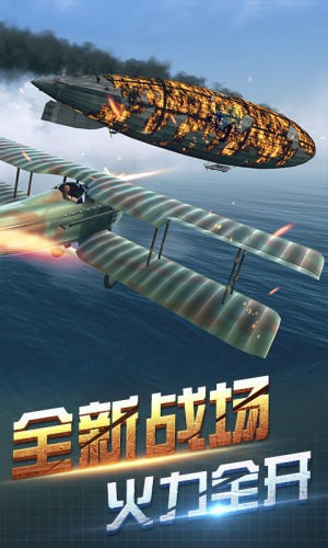 决战长空测试版