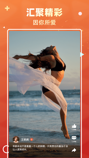 火爆短视频免vip登录版