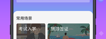 使用免费的自拍证件照app合集