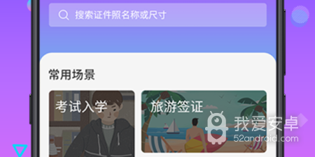 使用免费的自拍证件照app合集