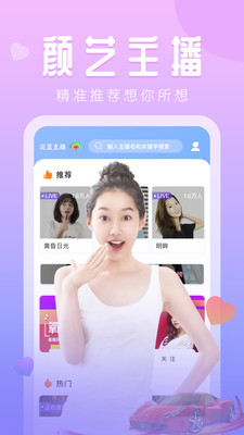 芭乐直播免费版