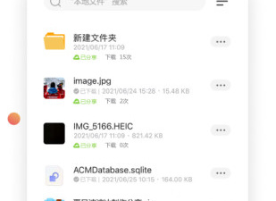 比较好用的超大空间网盘app合集