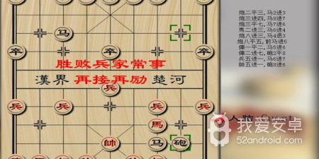 天天象棋手游合集