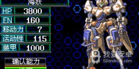 超级机器人大战J超全版本手游合集