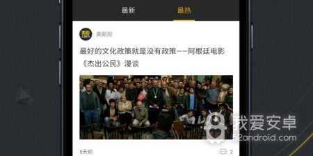 跟美剧控一样的app合集