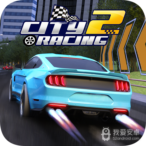 城市飞车2汉化版