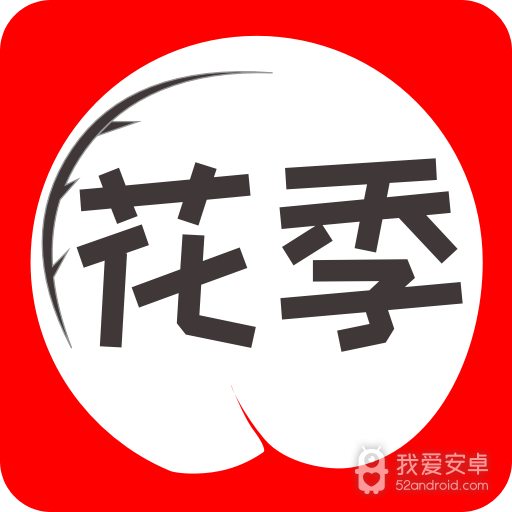 花季视频无广告版