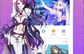 和漫画老湿差不多的app合集