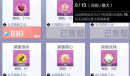 召唤与合成2商城每日限购没有买显示售罄