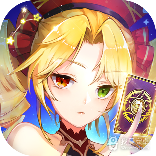 塔塔星座 破解版