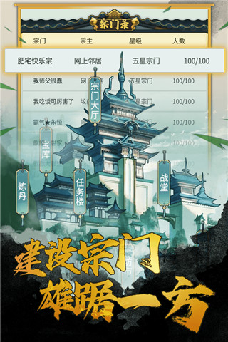 笑傲仙侠变态版