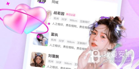 东莞同城在线聊天app合集