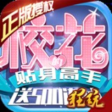 校花梦工厂无限体力版