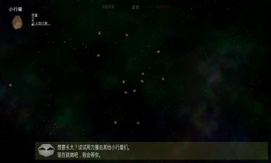 太阳系行星2汉化版