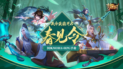 梦三国华为版