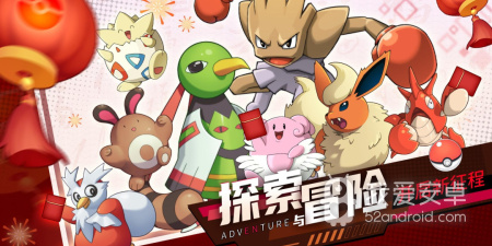 与喵喵爱冒险类似的手游合集