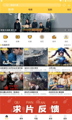 追剧人高清版