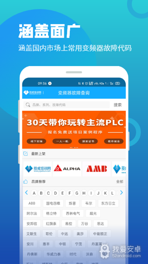 变频器故障查询2024版