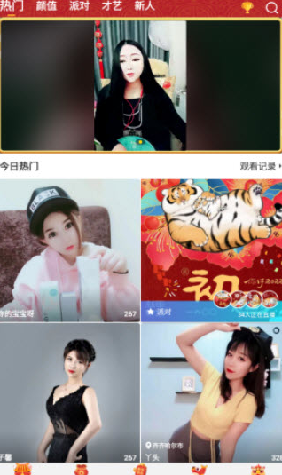 青花直播无广告版