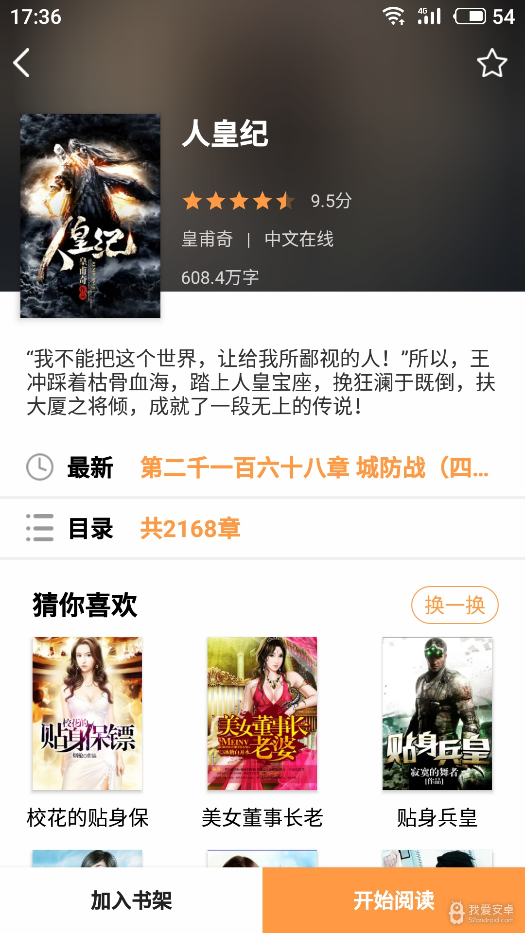 免费小说大全福利版