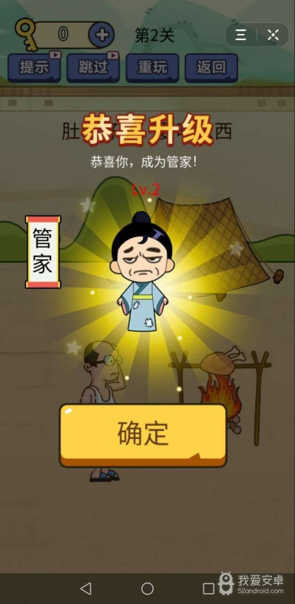 无敌大脑洞