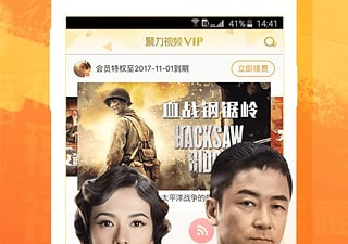 和pptv聚力很像的app合集