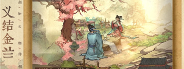 汴京手游合集