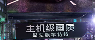 狂野飙车所有系列手游合集