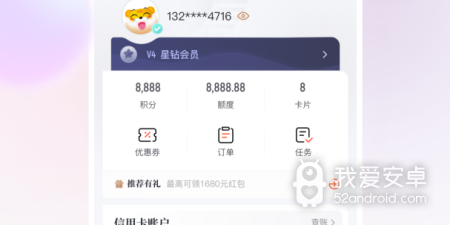 信用卡办卡app合集
