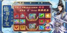 大型飞升修仙