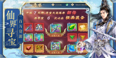 大型飞升修仙手游合集